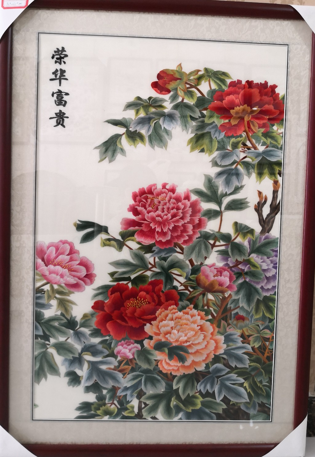 刺绣挂件