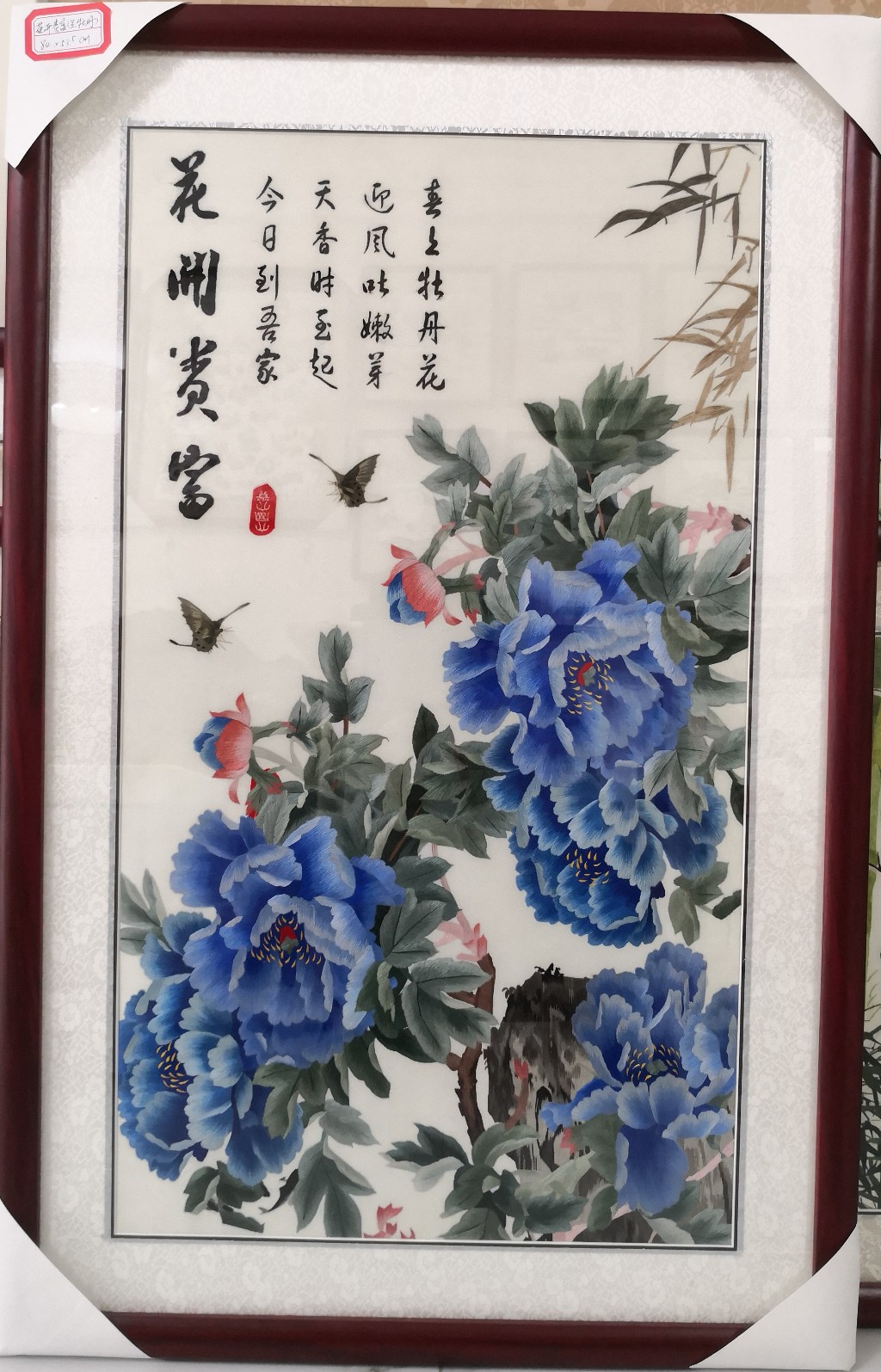 刺绣挂件