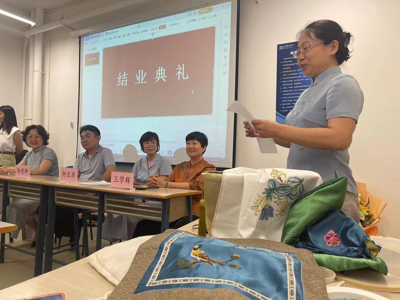 在北京服装学院继续教育培训班参加结业典礼活动