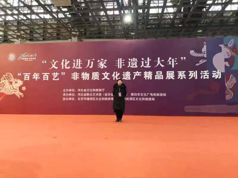在廊坊参加“百年百艺”非物质文化遗产精品展系列活动